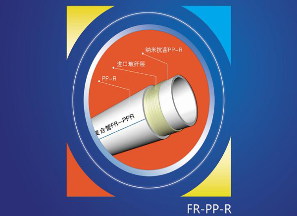 武漢玻纖增強(qiáng)PP-R